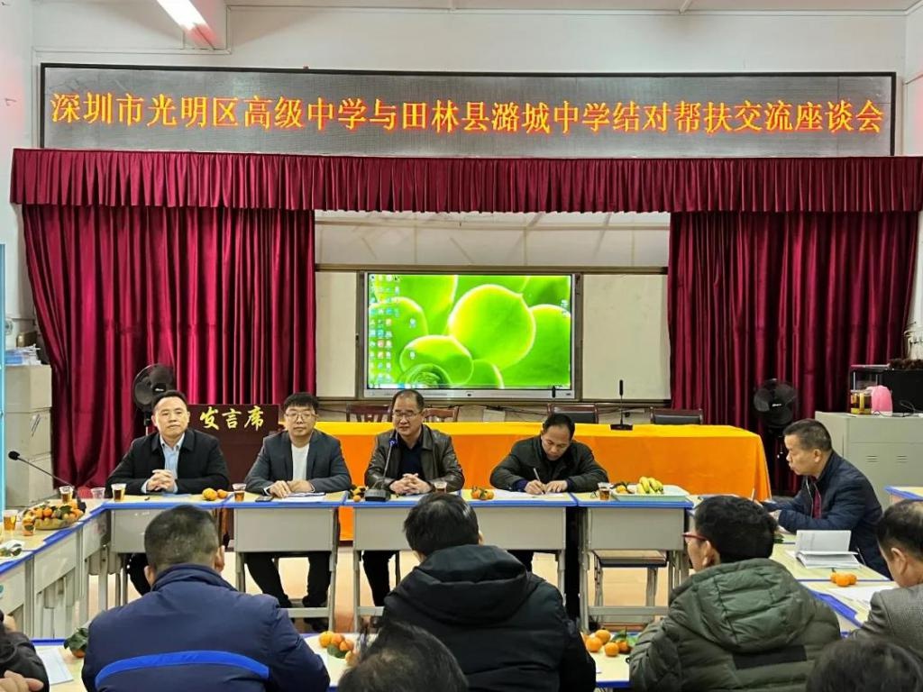 深晚报道|光明区高级中学初中部骨干教师赴广西田林潞城中学帮扶交流
