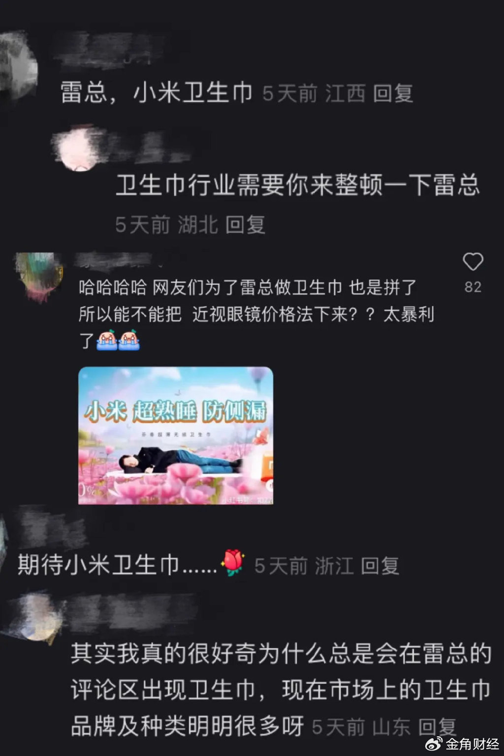 雷军盯上了李佳琦的生意