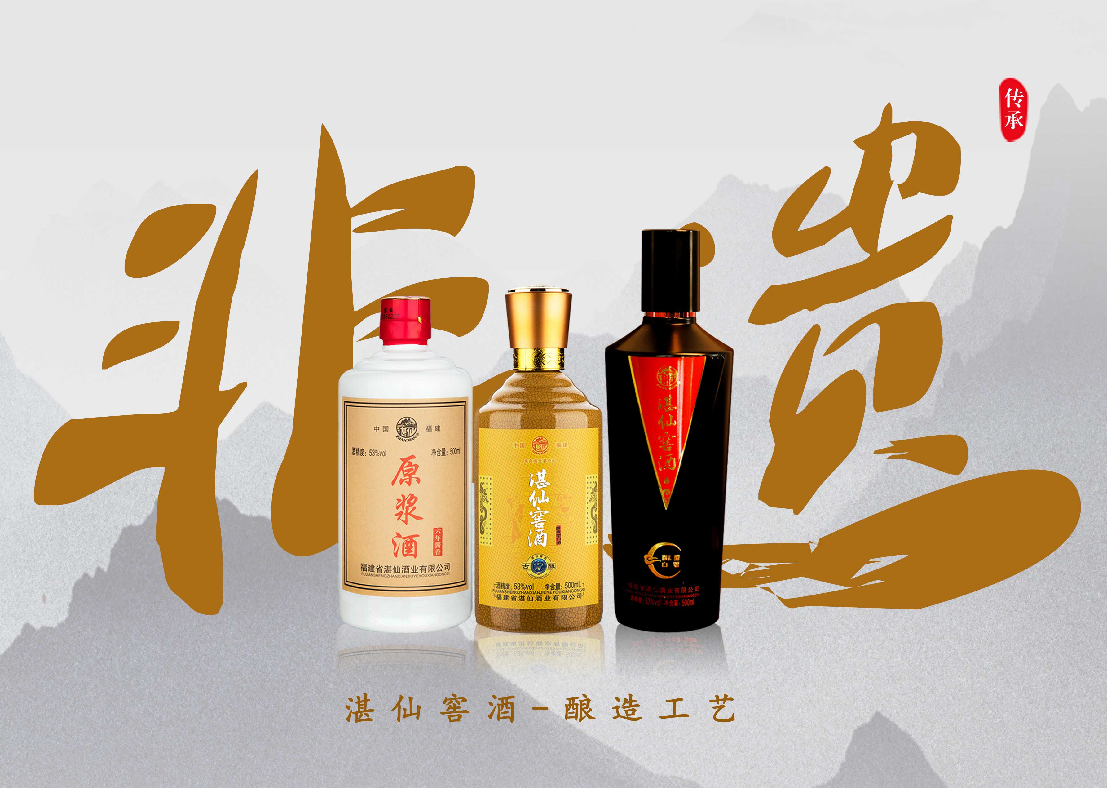 湛仙技艺入选松溪非物质文化遗产代表性项目名录
