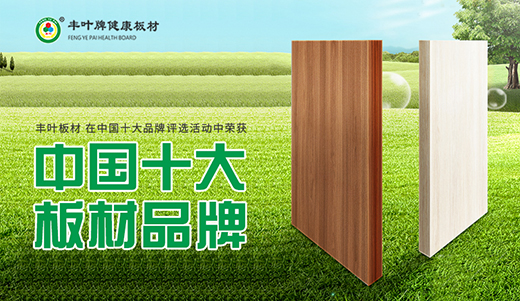 中国板材 - 2020年最新商品信息聚合专区 - 百度爱采购