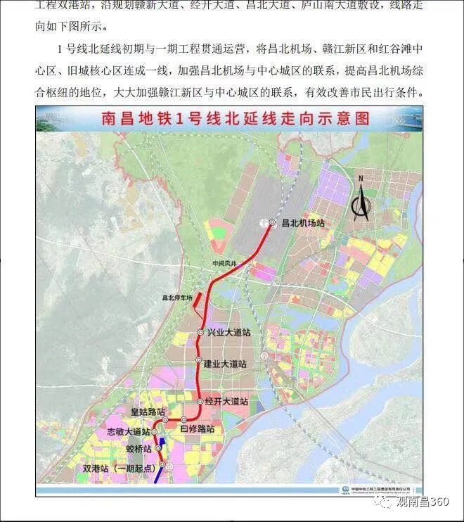 南昌地铁房"新说:不开工 无地铁房!地铁1号线北延现变局