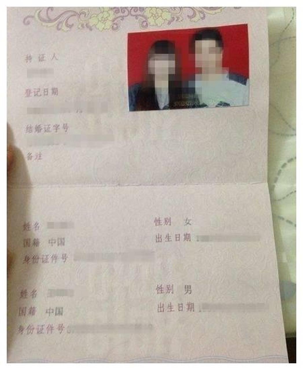 结婚证下面一行"mzhbjzh"是什么意思?