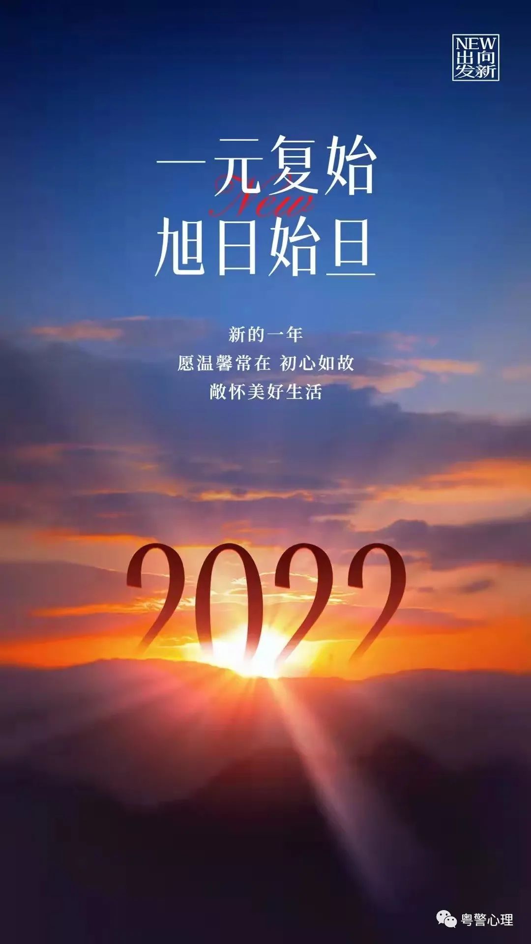 心理健康笑迎2022年的积极情绪小妙招