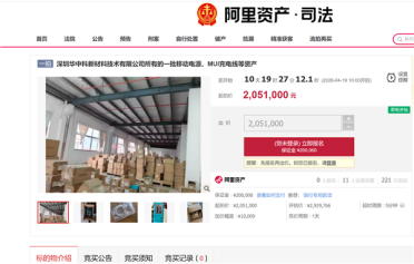 超2万个罗马仕充电宝被法拍：7折甩卖 205万元起拍