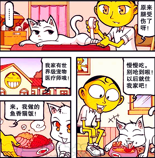 茜茜身体转变娇里娇气,豆豆洗澡疗伤用嘴喂食,高茜:我好幸福哟