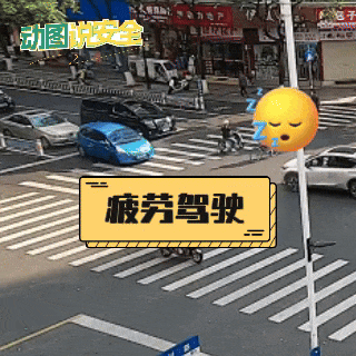 莫让困意“偷走”安全-有驾 莫让困意“偷走”安全-有驾