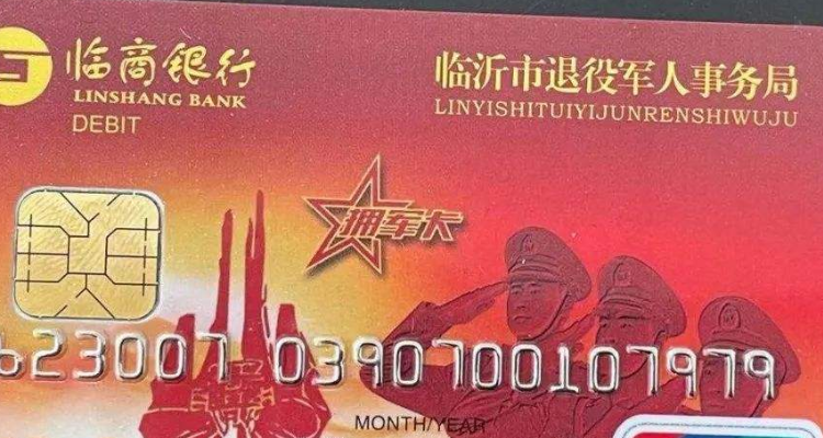 荣军卡全国通用吗