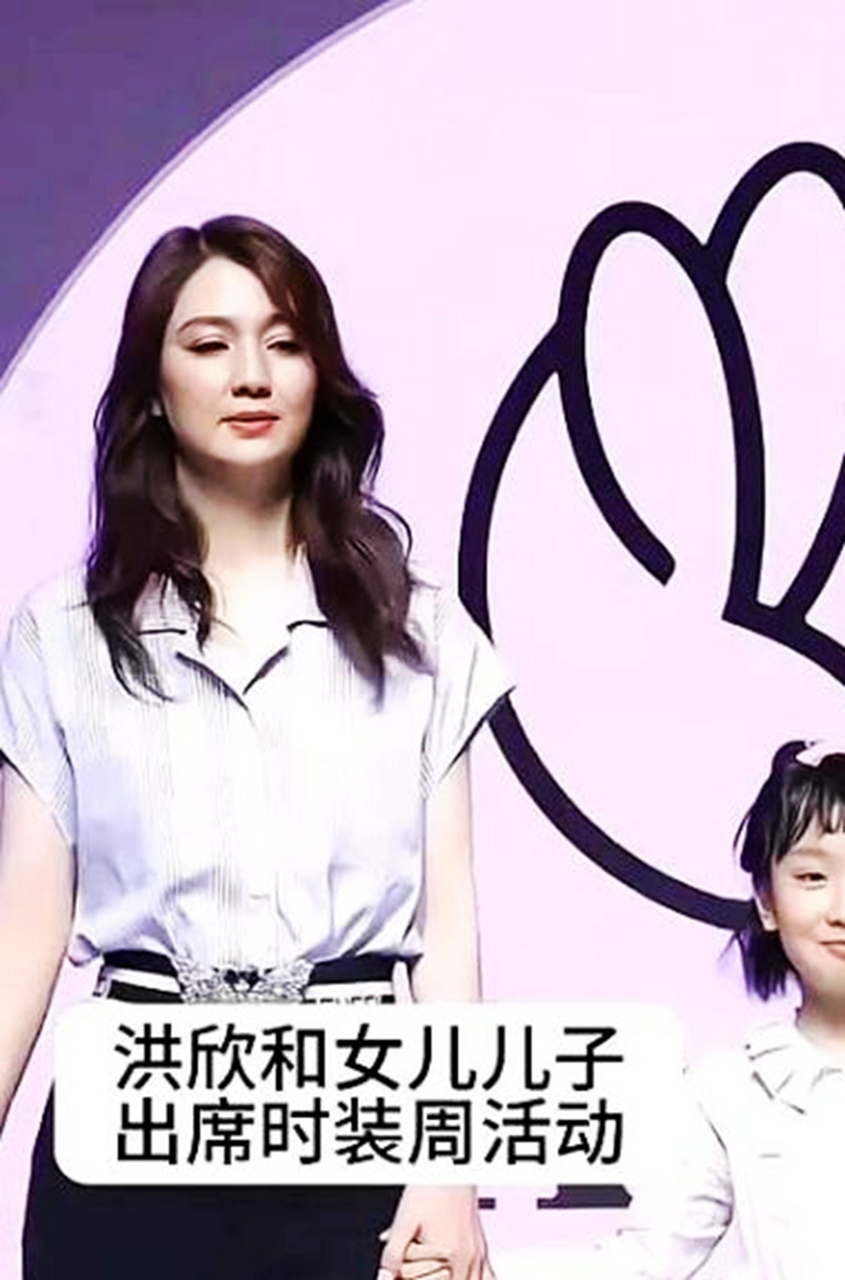 洪欣带着儿子和女儿一起参加时装周活动.一家人太美了!