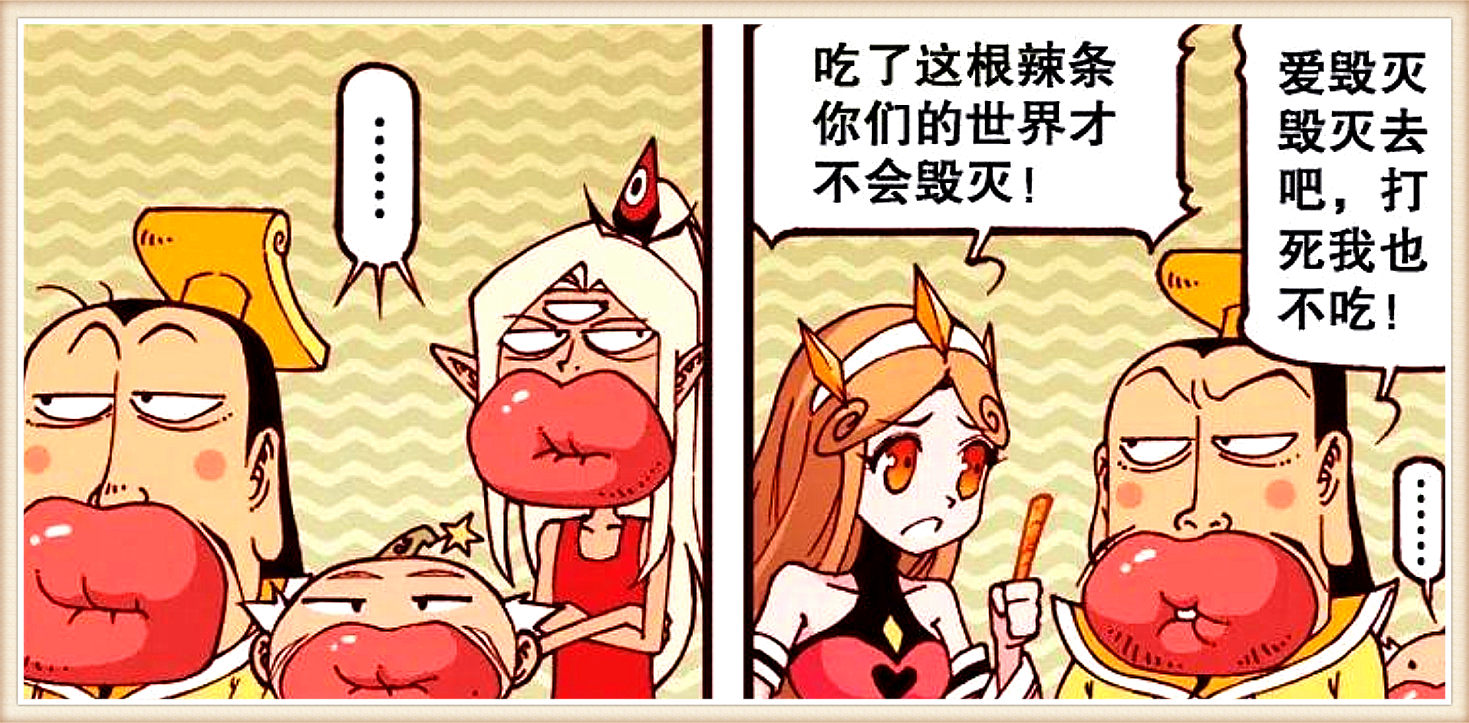 地沟油之魔现身,辣条女神惨被附身,二郎竟毫无还手之力?