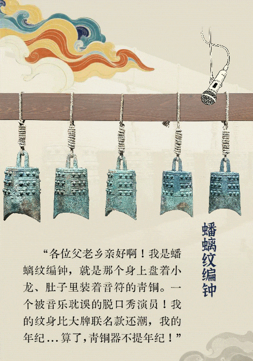 長圖｜穿越千年 文物開麥-有駕