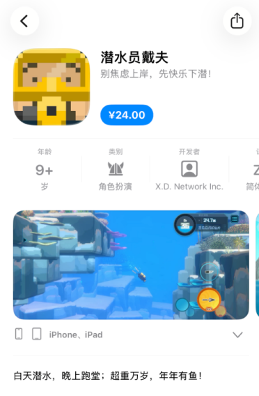 首发24元《潜水员戴夫》手机版国服上线：PC端原版移植 赛博捕鱼