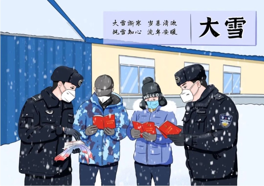 穿林海,跨雪原……當