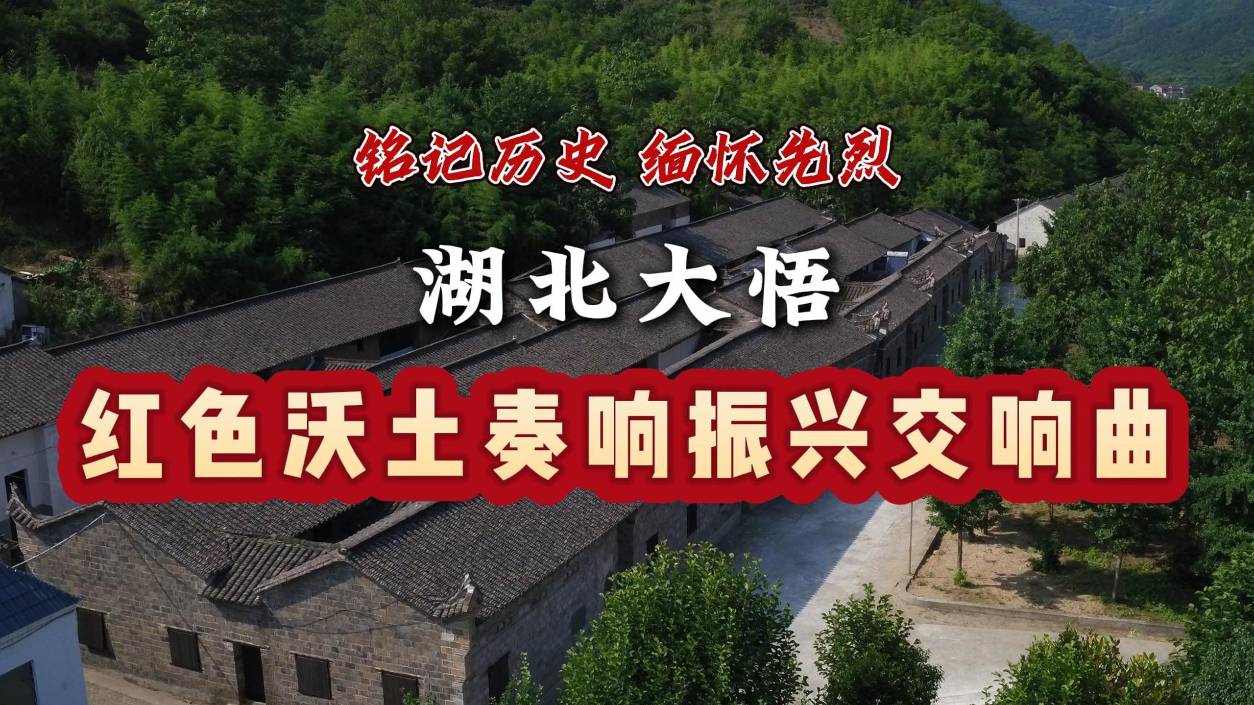 铭记历史 缅怀先烈