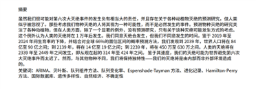 最新研究：人类很快就会灭绝！亚洲是第一个