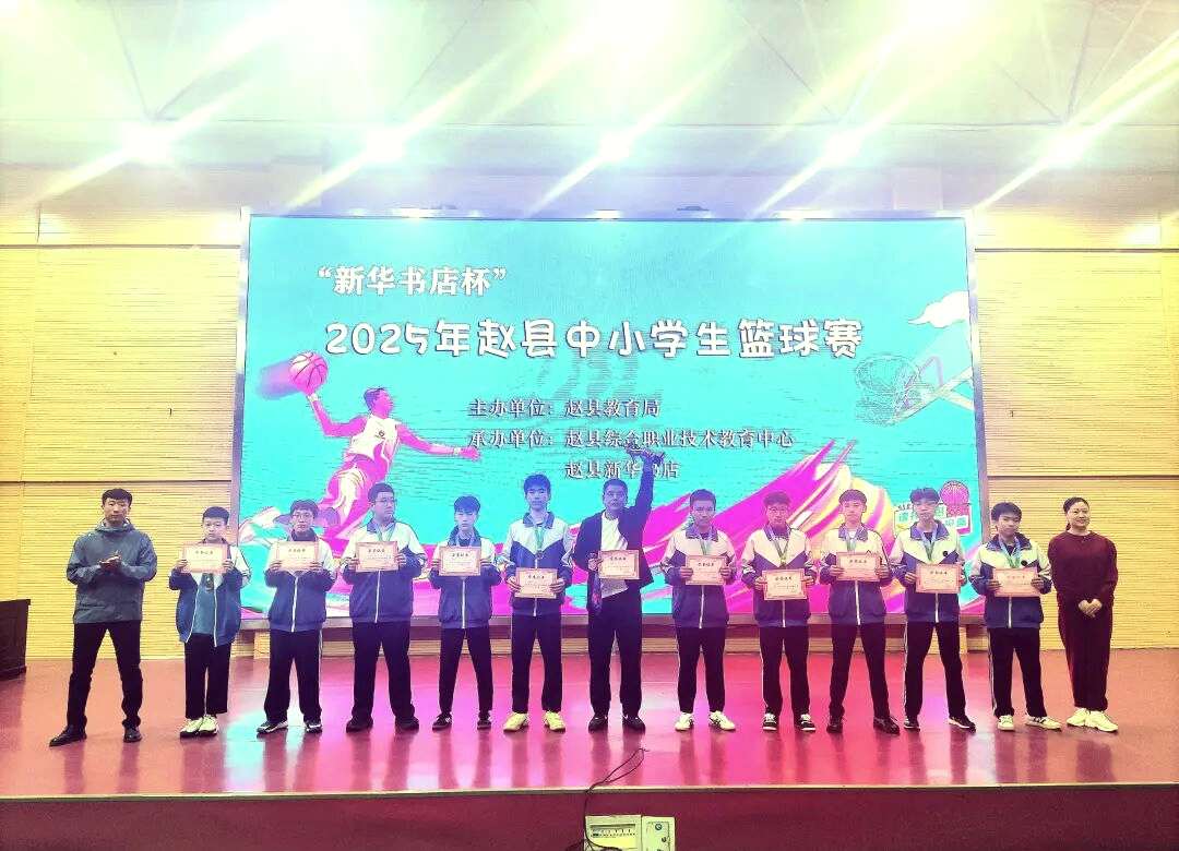 赵县石塔中学篮球队:青春的荣耀与拼搏