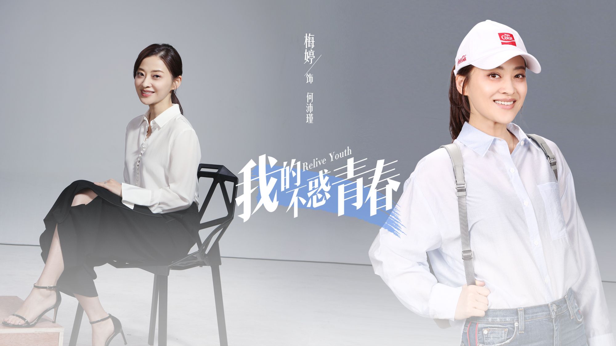 手机看广东卫视:《我的不惑青春》热播中,刘恺威,陈都灵主演