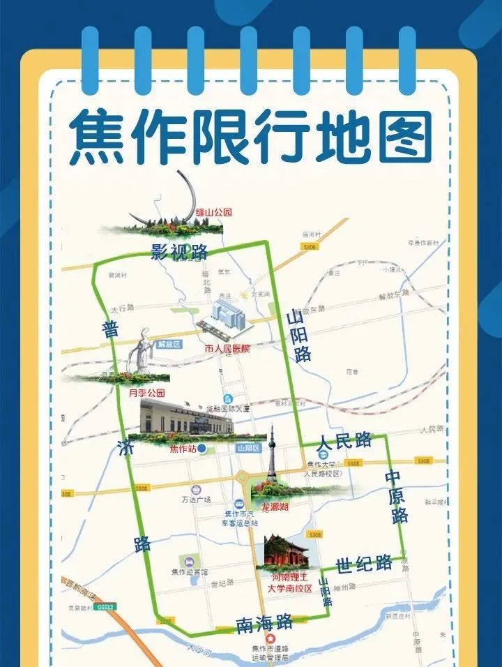 2022汤阴县限号区域图图片