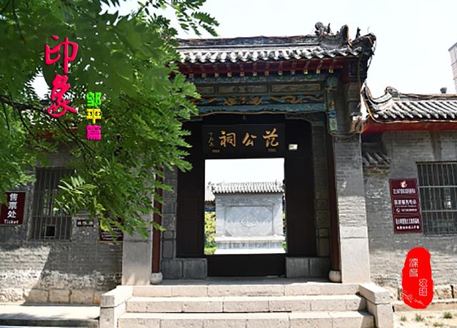 鶴伴山,醴泉寺,唐李庵,雕窩峪,範公祠,黃河系列(鄒平篇)