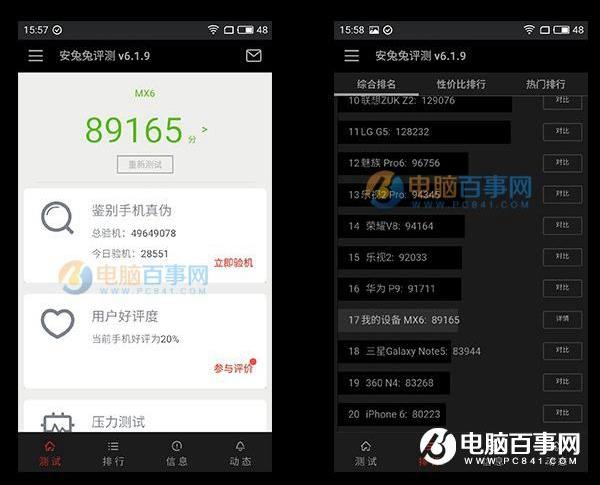 小米5s和魅族mx6哪个好 小米5s与魅族mx6对比评测