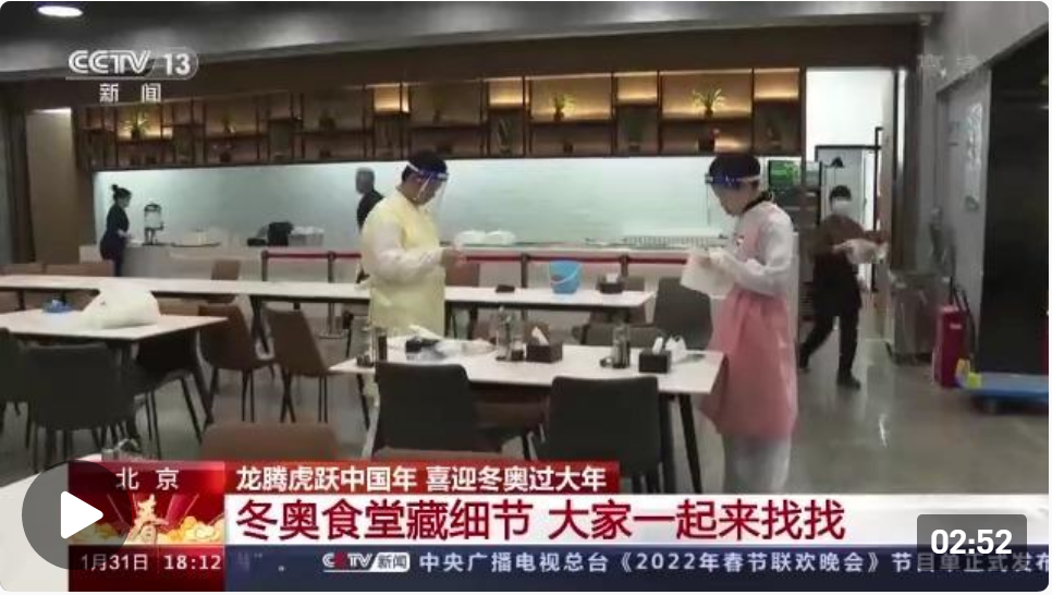 冬奥村的运动员们年夜饭吃什么?一起去冬奥食堂