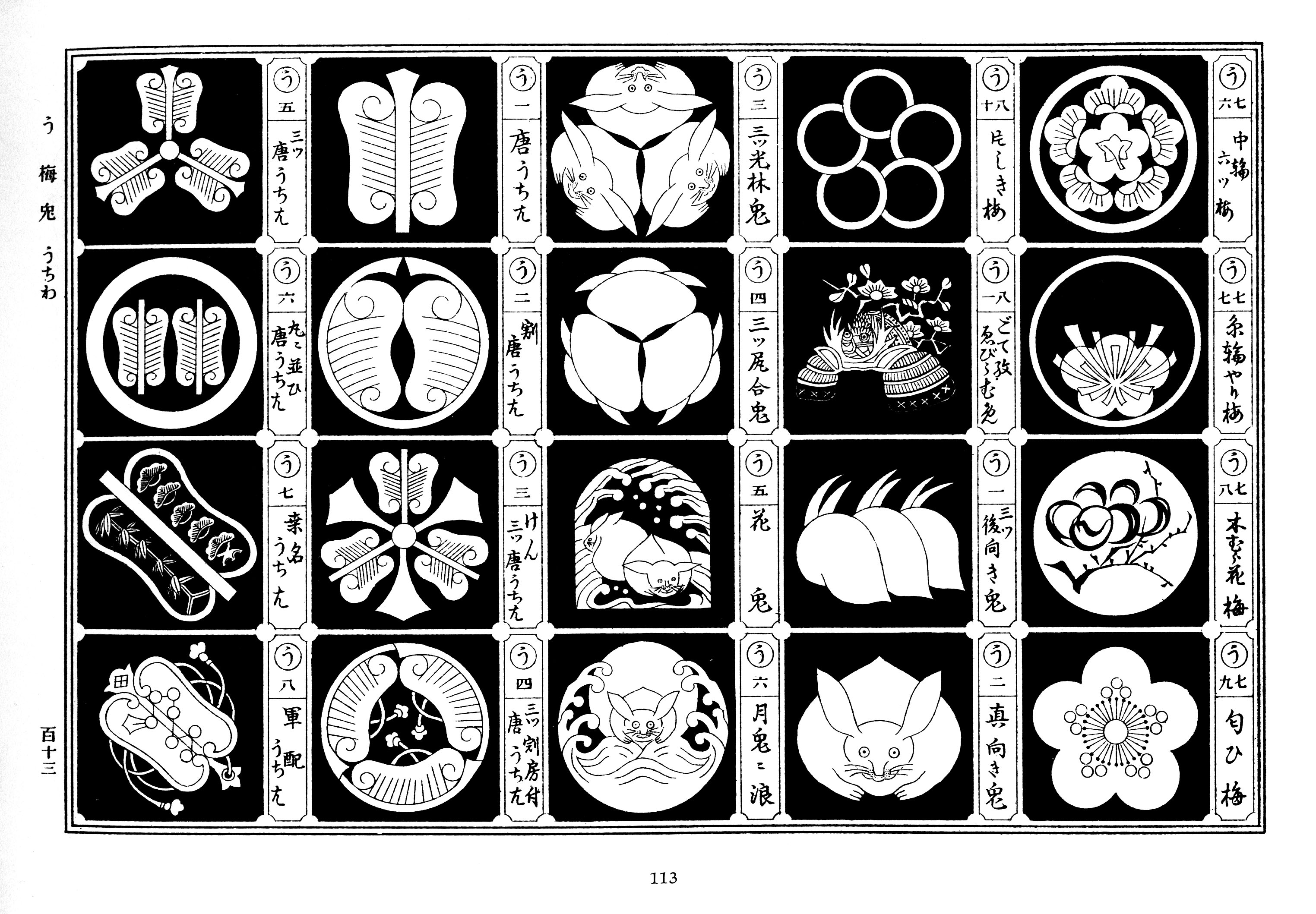 家纹画法图片