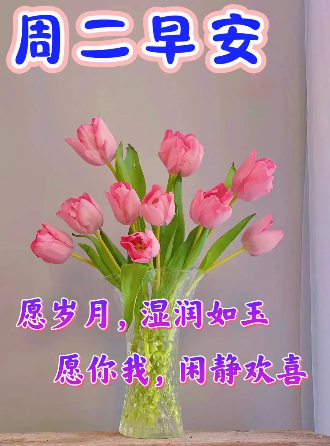 7月18日周二早上好祝福语图片带字