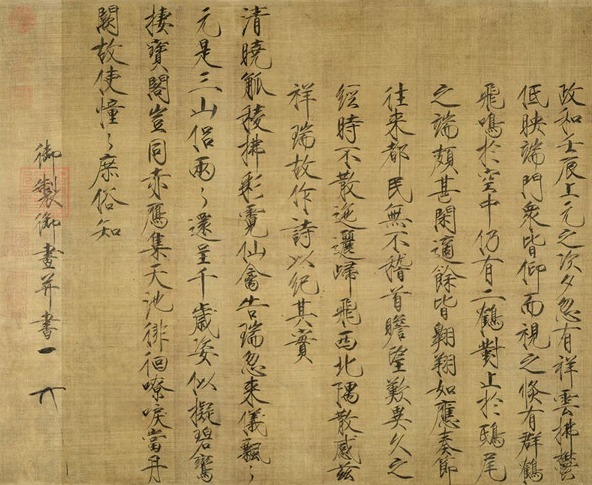 宋徽宗夏日诗帖诗清凉字无双可惜国破家亡