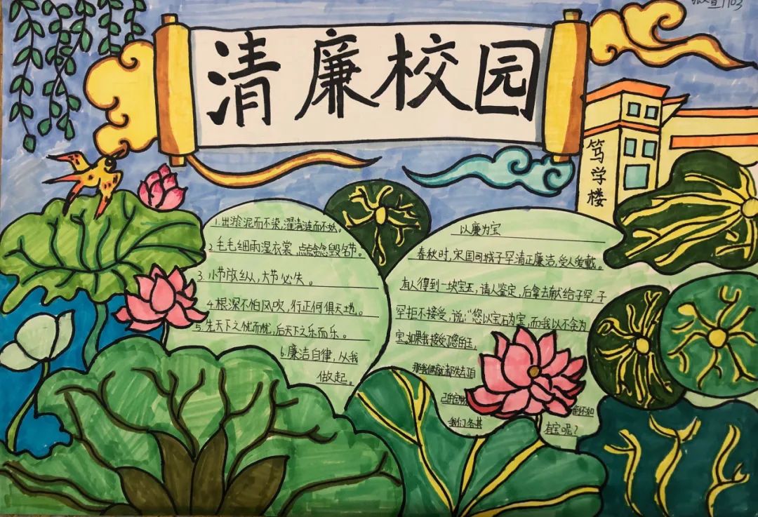 清廉学校主题绘画图片