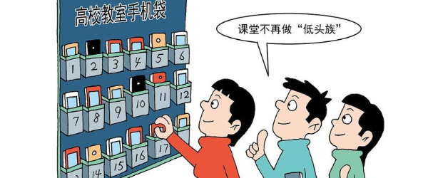 大学上课玩手机老师会管吗