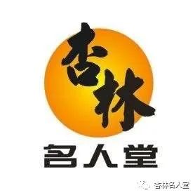 杏林名人堂丨"天下第一针"贺普仁