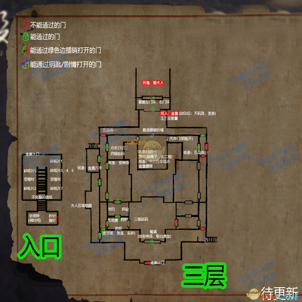 《纸人贰》完整地图一览