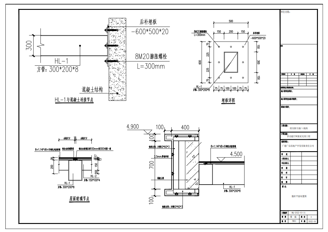 辽宁省沈阳市某酒店雨棚钢结构设计