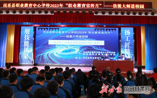 民乐县职业教育中心学校组织开展职业教育宣传月系列活动