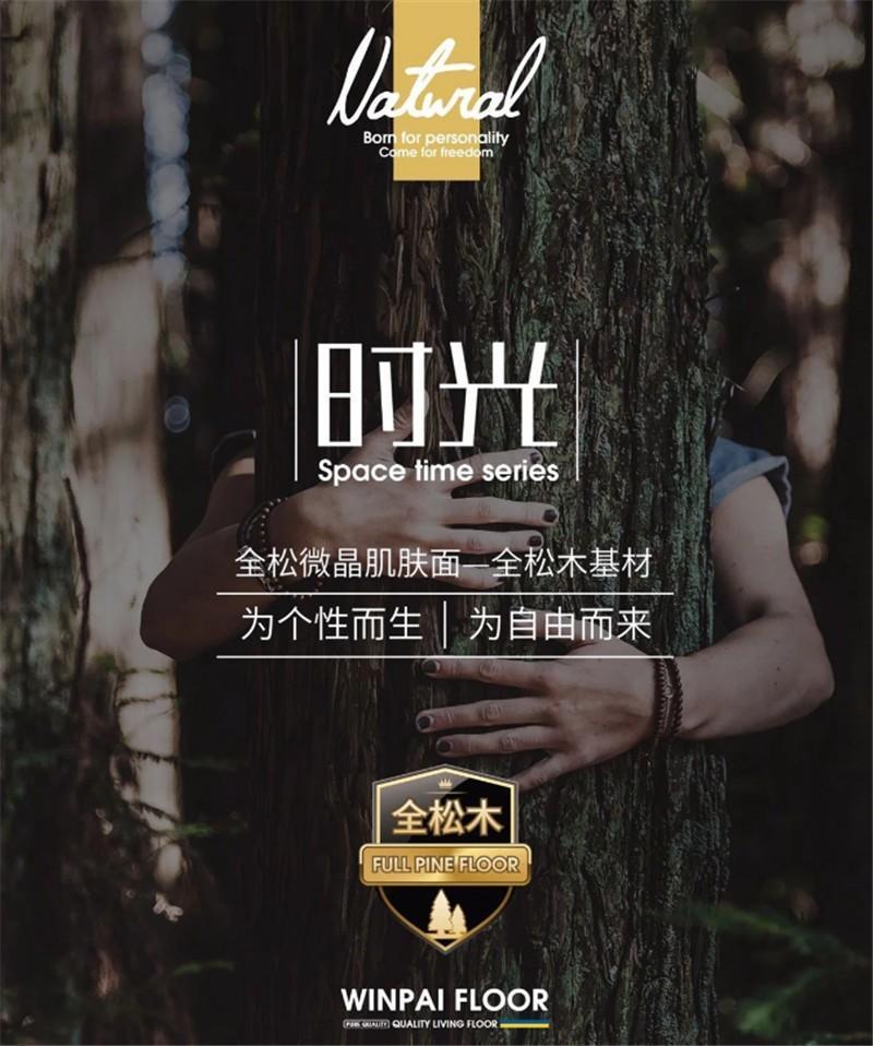 赢牌地板:装修,千万别凑合