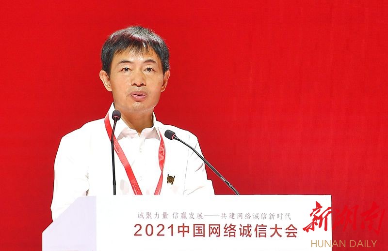 2021网络诚信大会·大咖谈⑤丨余海波:打造温暖向善,值得信赖的在线