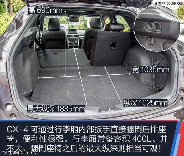 马自达cx4后排座椅怎么放倒