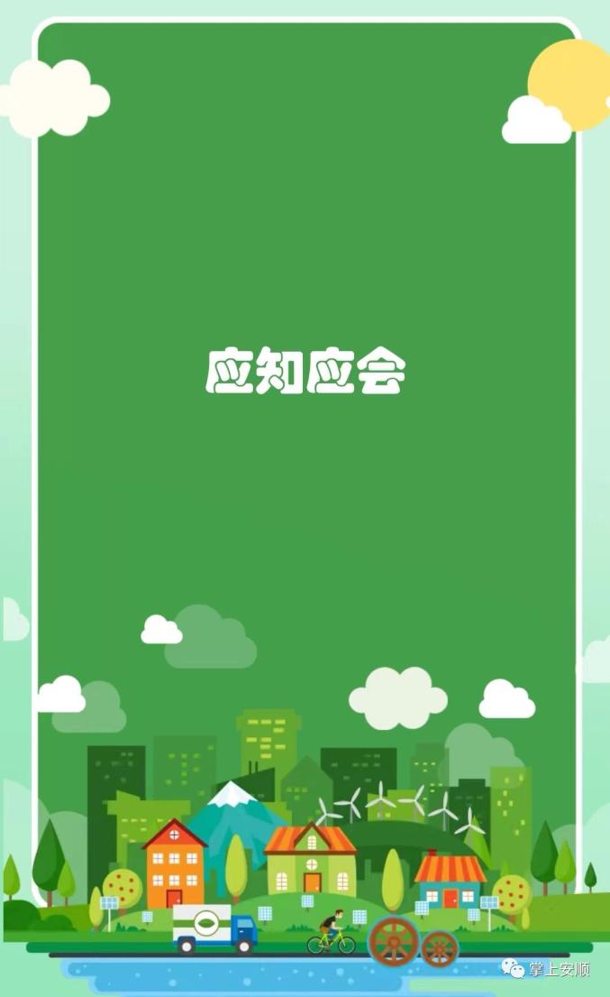 【文明创建】创文知识应知应会 你掌握多少?