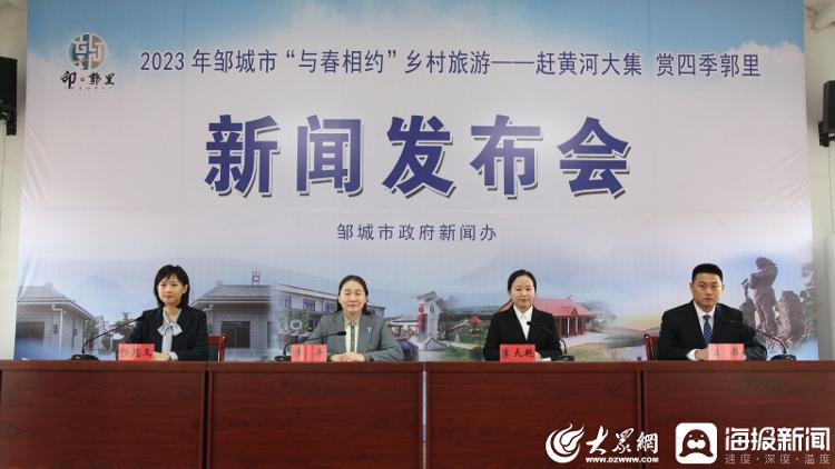 持续投资6亿元 邹城市郭里镇提升文旅品牌影响力
