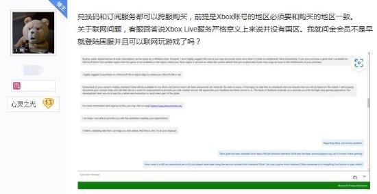 微软客服回应xbox封号:跨区买没事 黑卡必封!