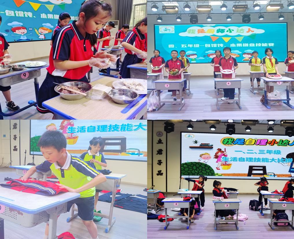 长沙县龙华小学举行首届劳动技能大赛