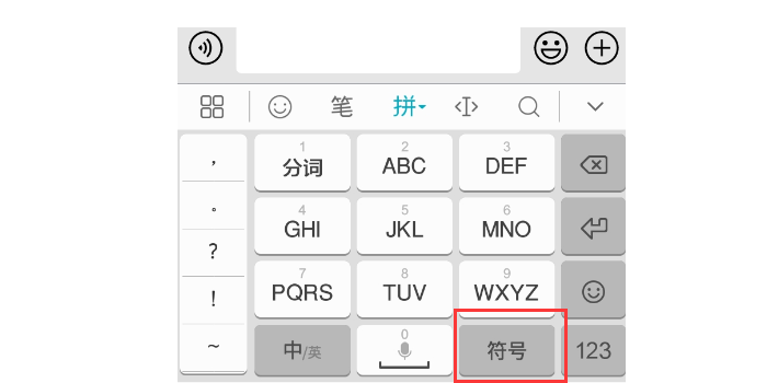 一个上面添一个下划线文字的符号