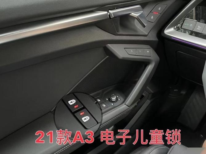 奥迪a3两厢儿童锁在什么位置图?