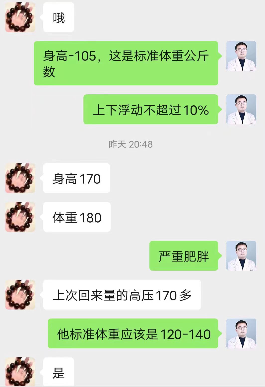 哎,年仅24岁,血压却高达170/110,不听家人劝阻就是不吃药!