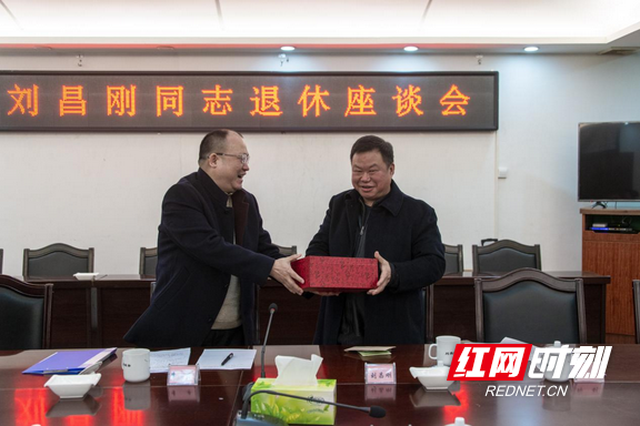 湘西州政协召开刘昌刚同志退休座谈会