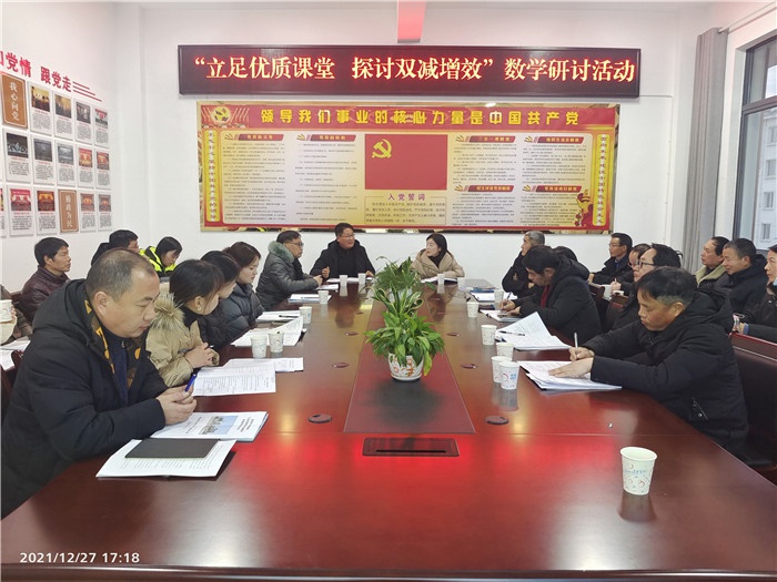 歙县新安小学教育集团:立足优质课堂,探讨"双减"增效