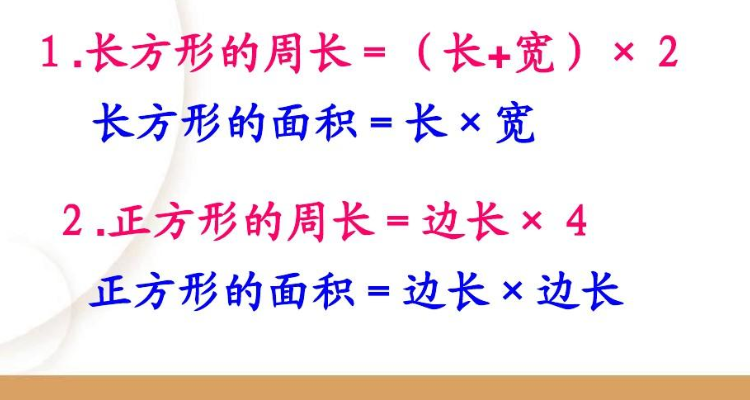 为什么长方形的面积是长乘以宽