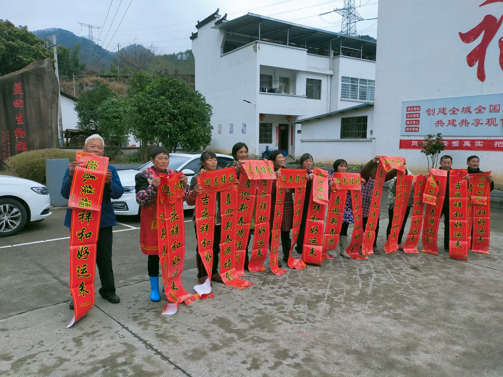 休宁县蓝田镇:百姓安居年味浓