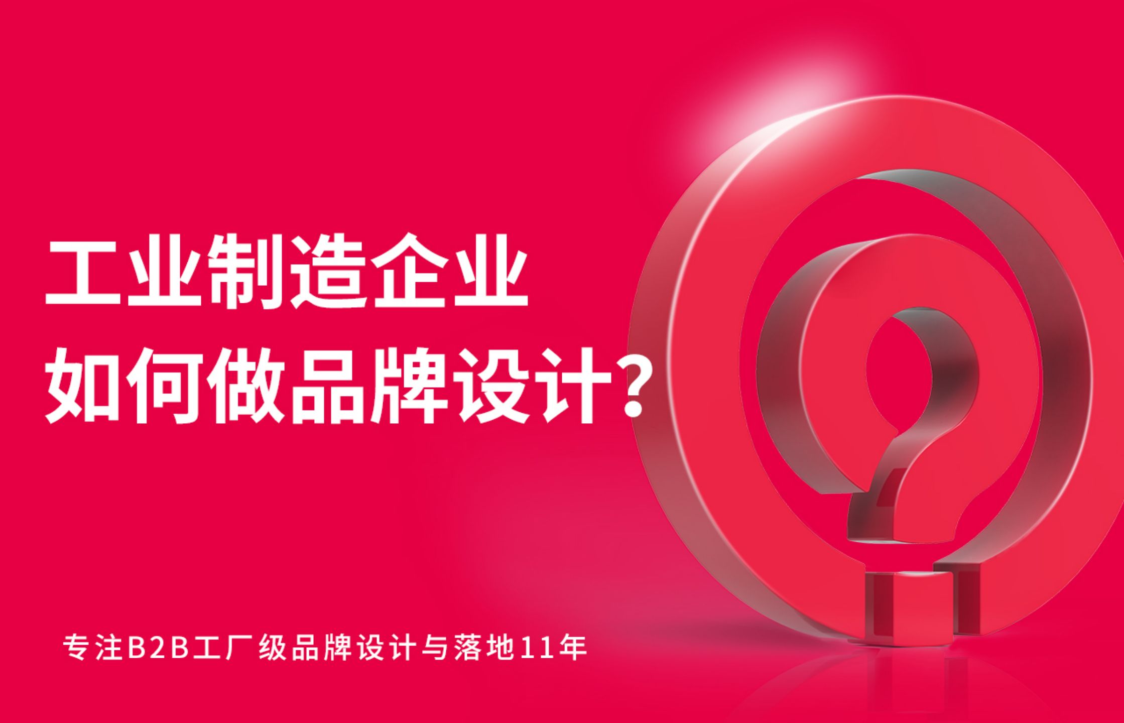 工業製造企業如何做品牌vi設計?崑山品牌設計公司告訴你!