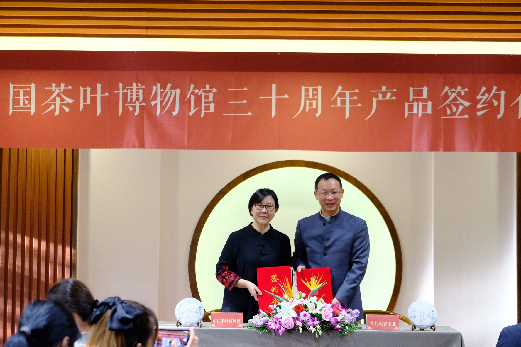 中茶博举行三十周年馆庆战略合作签约仪式