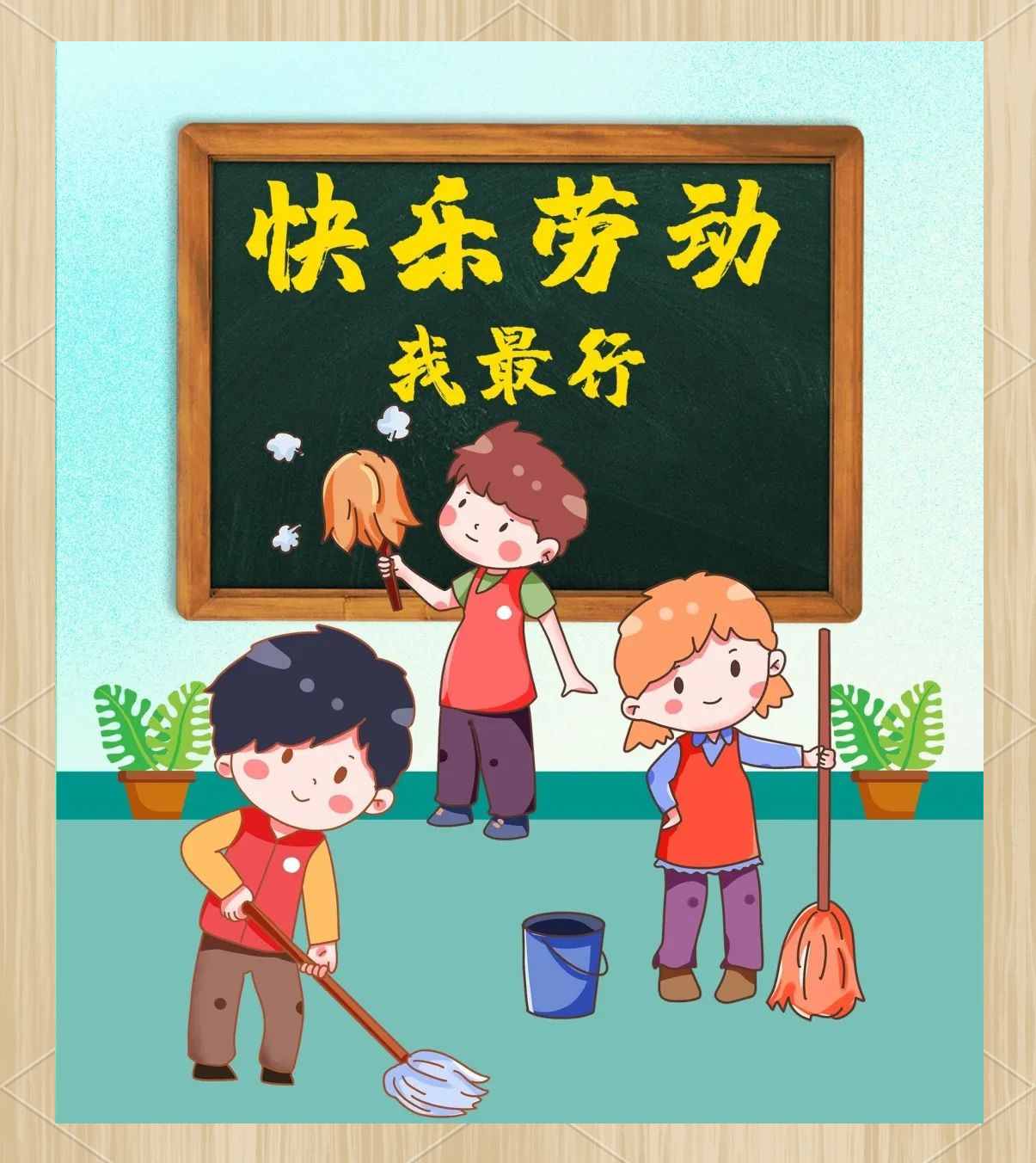 夏日劳动盛景,点亮暑期成长篇章